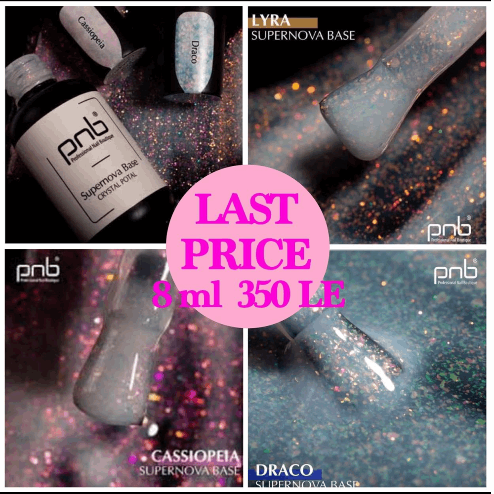 Camouflage &amp; Fiber base coats PNB Supernova base 8ml